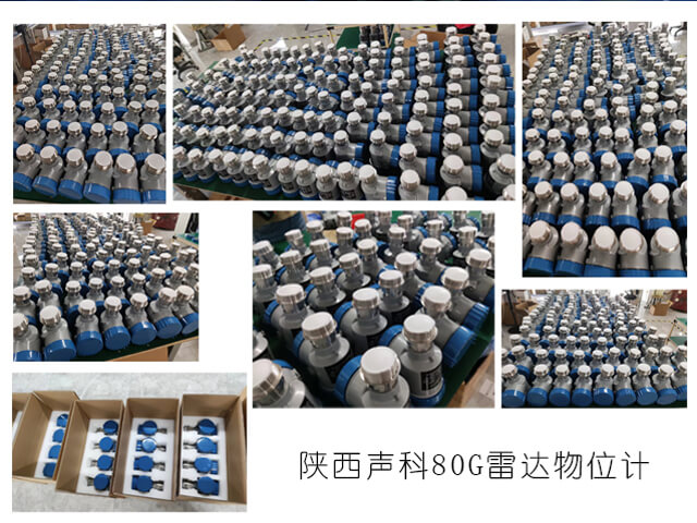 陜西聲科5121臺80G雷達(dá)物位計發(fā)往印度