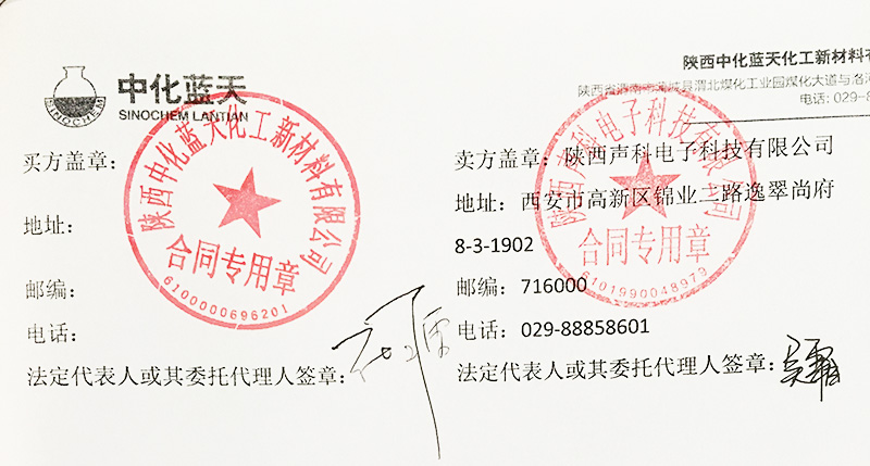 公司中標(biāo)陜西中化藍(lán)天新材料有限公司液位計項目