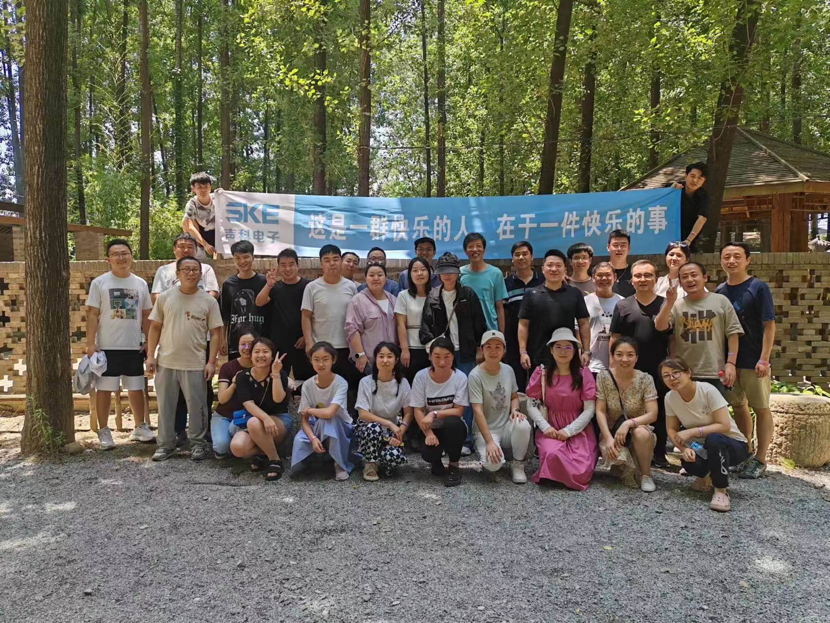 我公司成功舉辦了一場有意義的團建活動，收到大家一致好評